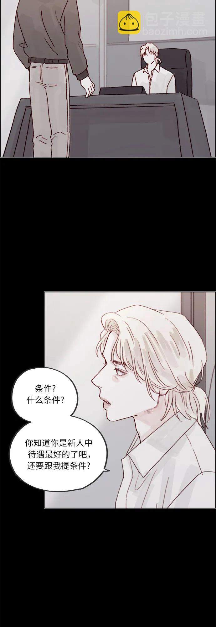 [第271话]要是没有她，我就去不了23