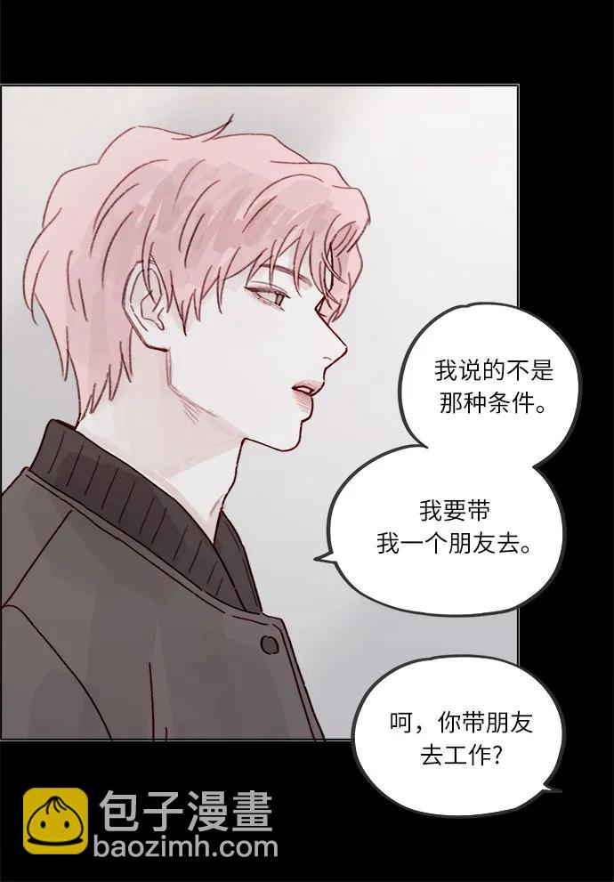 [第271话]要是没有她，我就去不了24