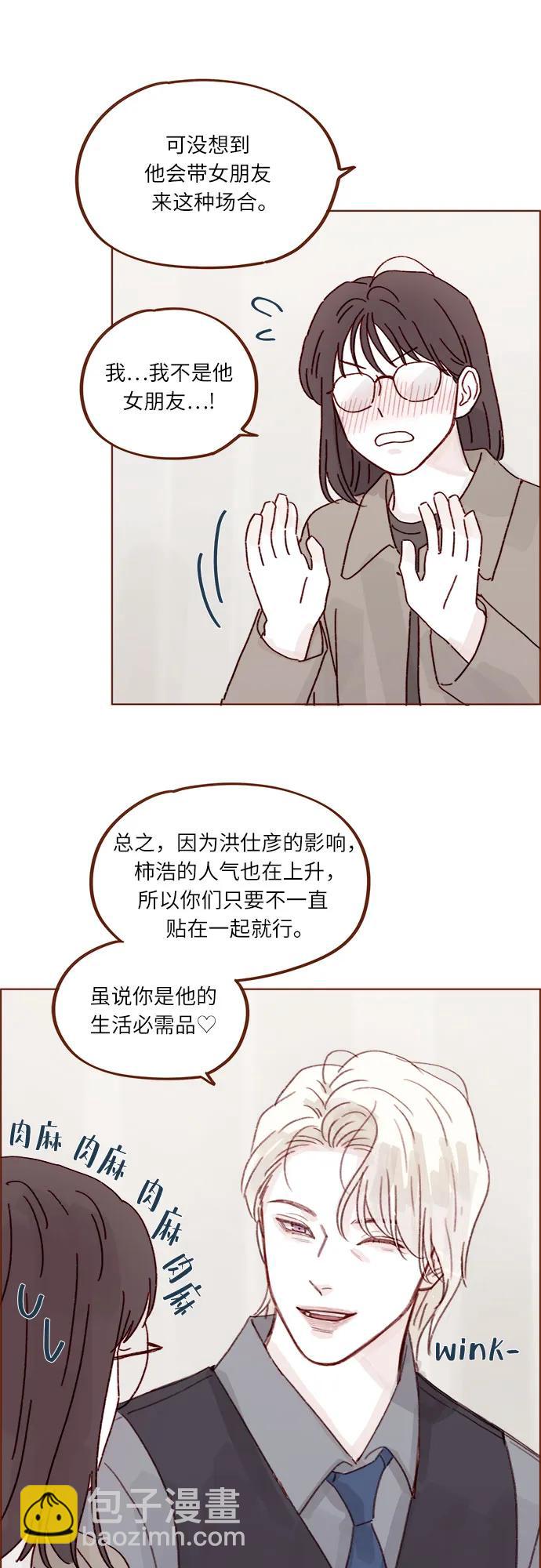 [第271话]要是没有她，我就去不了29