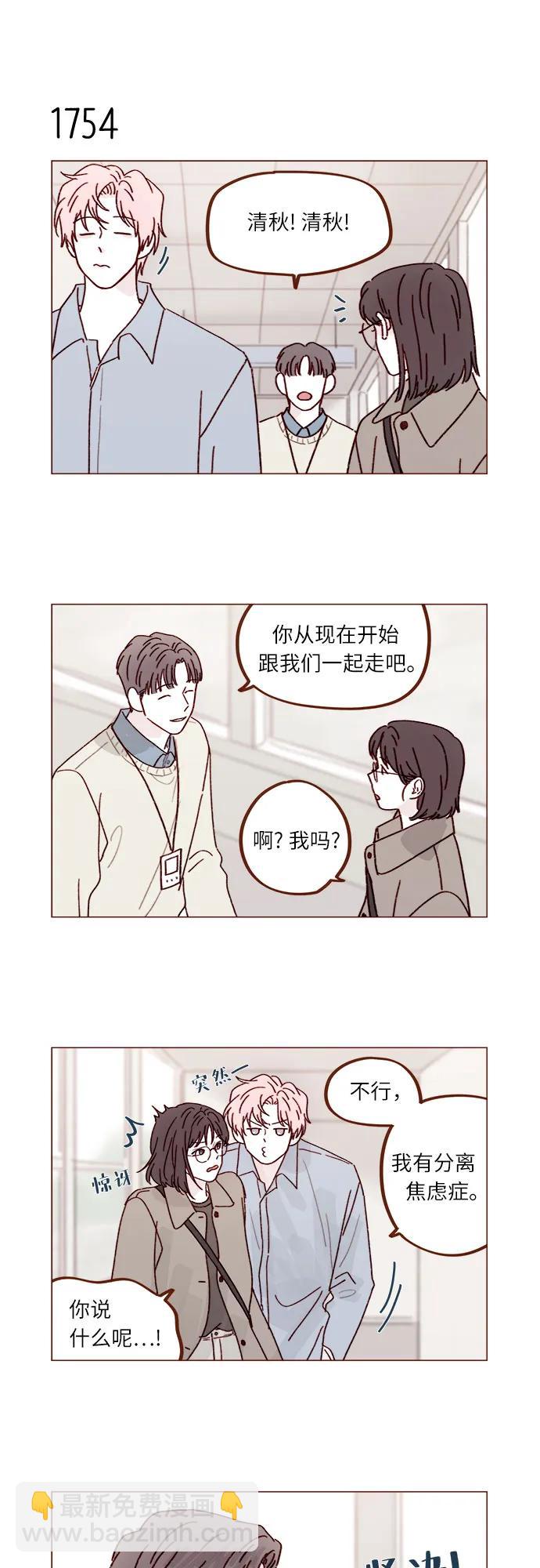 [第271话]要是没有她，我就去不了5
