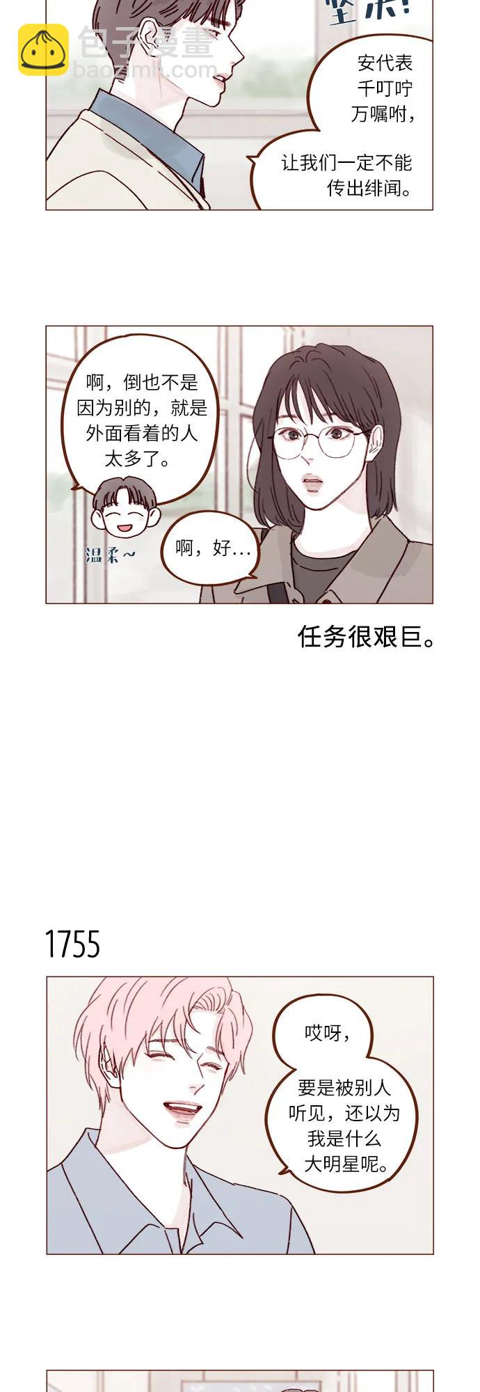 [第271话]要是没有她，我就去不了6