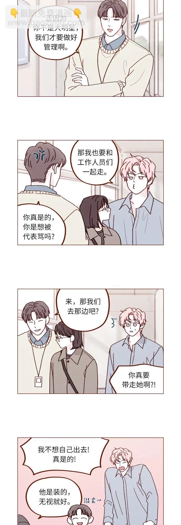 [第271话]要是没有她，我就去不了7