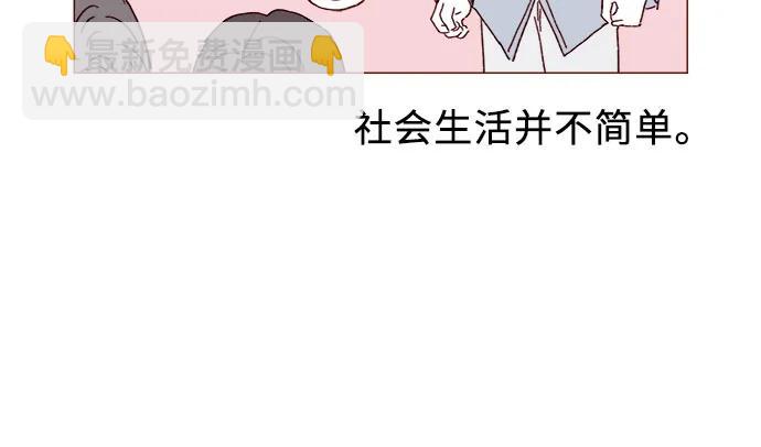 [第271话]要是没有她，我就去不了8