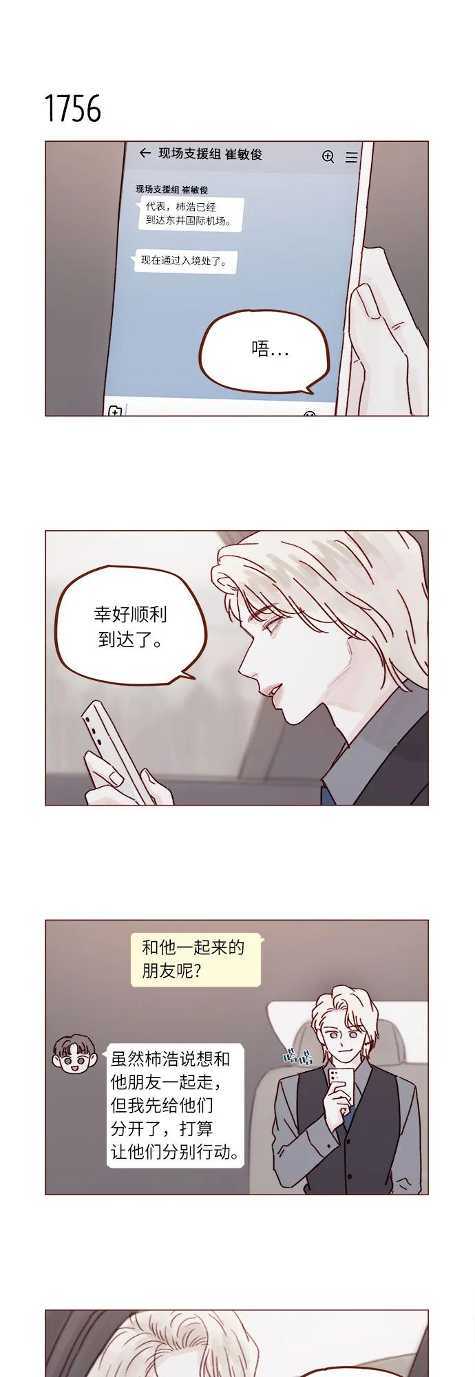 [第271话]要是没有她，我就去不了9