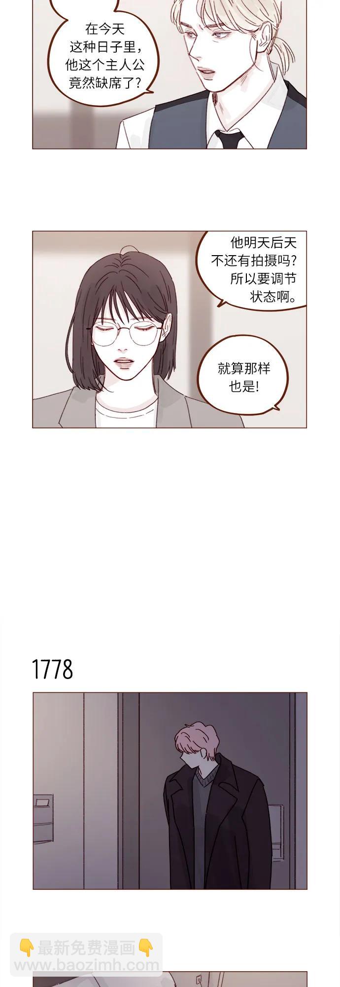 [第274话] 在我睡着前能一直陪着我吗？10