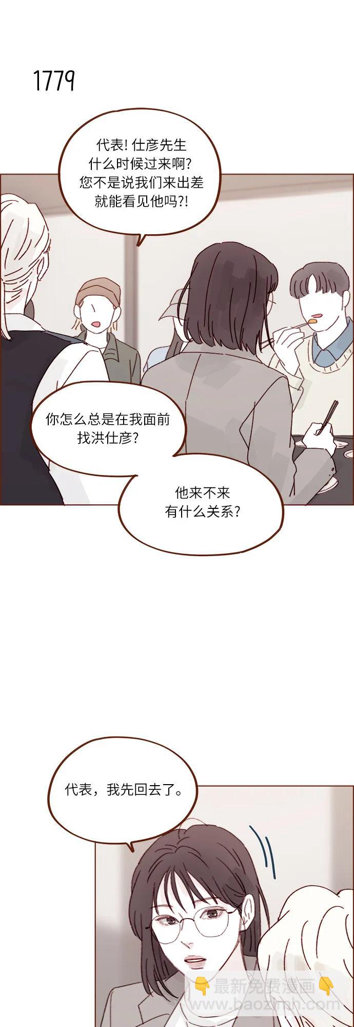 [第274话] 在我睡着前能一直陪着我吗？13