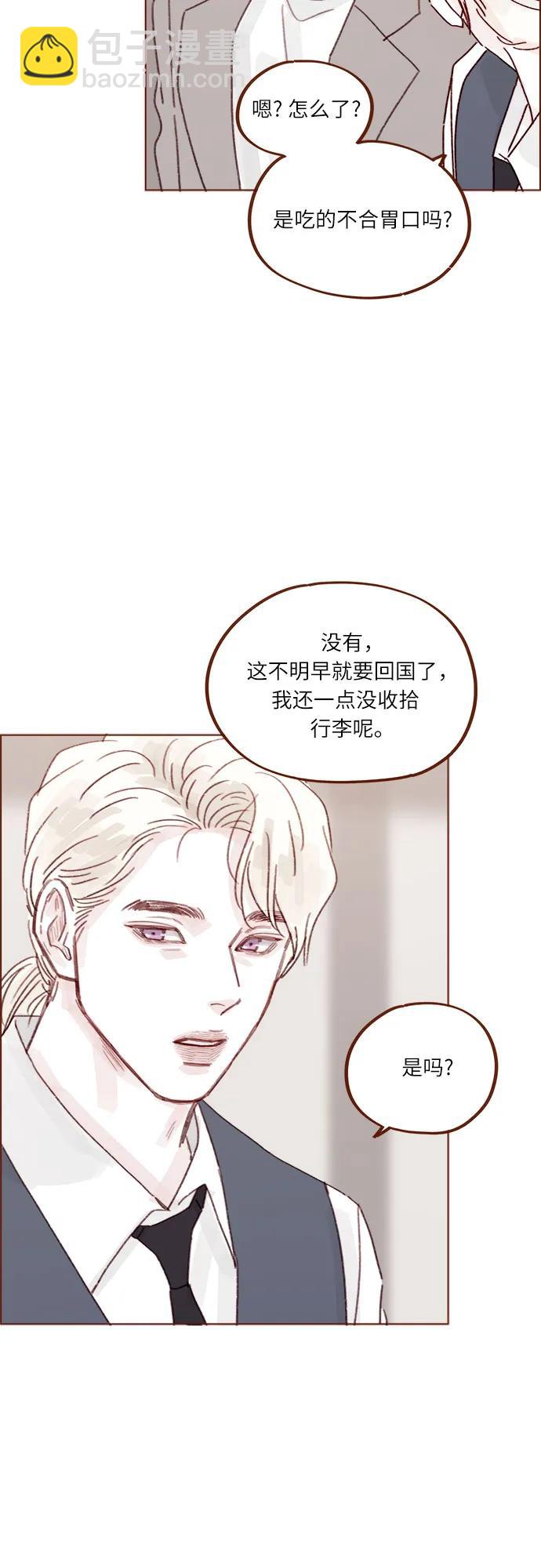 [第274话] 在我睡着前能一直陪着我吗？14
