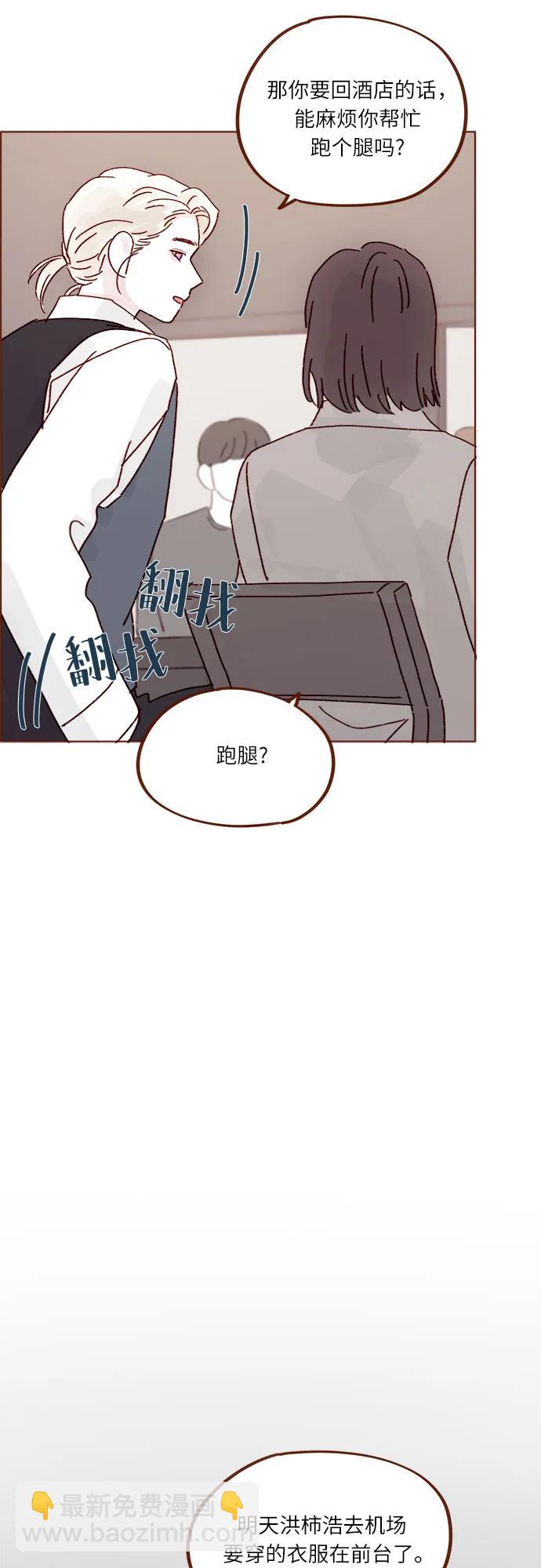 [第274话] 在我睡着前能一直陪着我吗？15