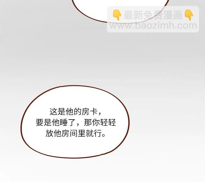 [第274话] 在我睡着前能一直陪着我吗？16