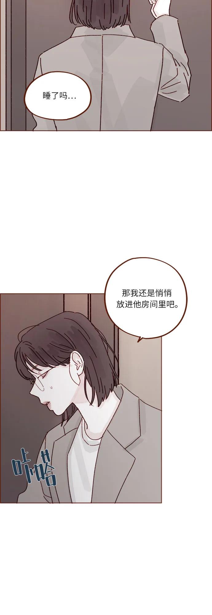 [第274话] 在我睡着前能一直陪着我吗？18