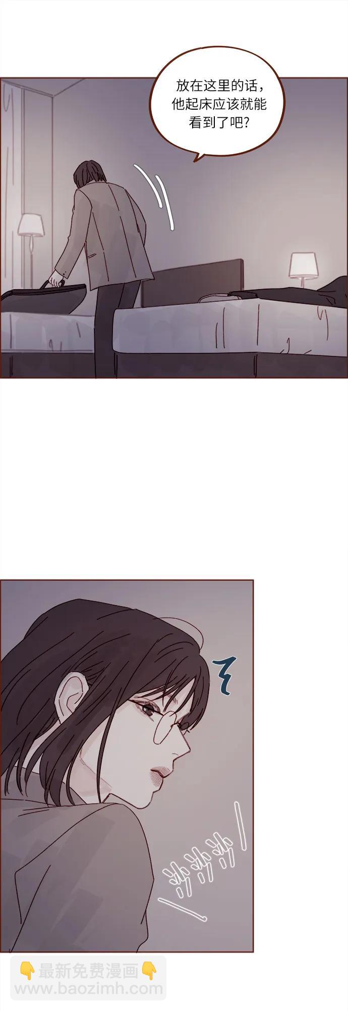 [第274话] 在我睡着前能一直陪着我吗？21