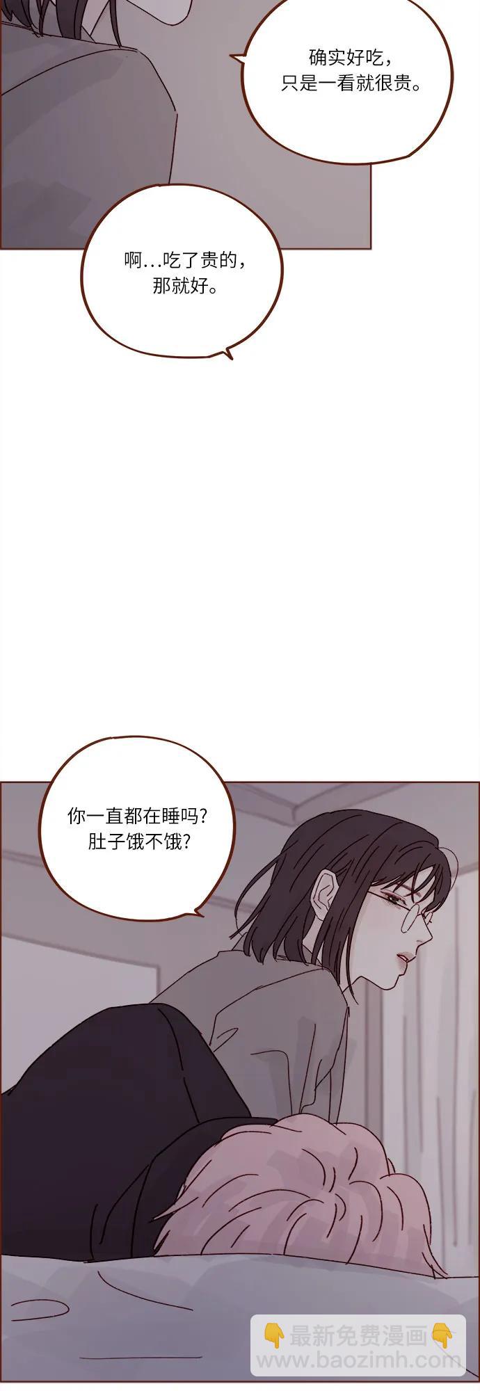 [第274话] 在我睡着前能一直陪着我吗？26