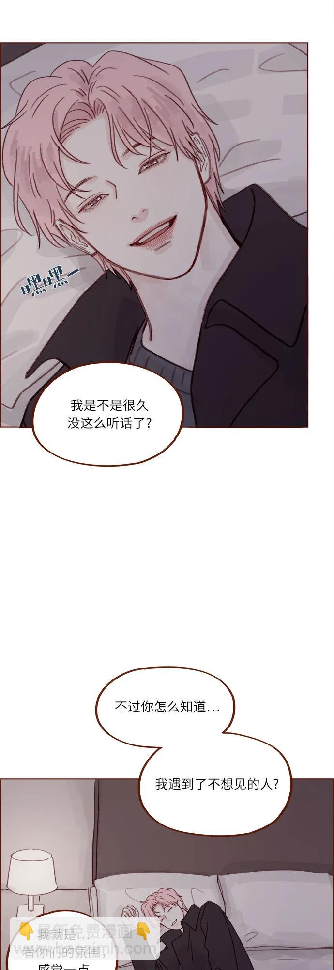 [第274话] 在我睡着前能一直陪着我吗？29