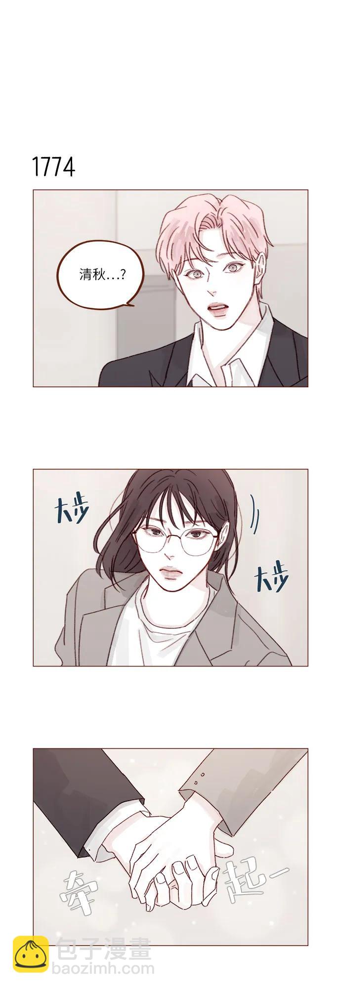 [第274话] 在我睡着前能一直陪着我吗？3