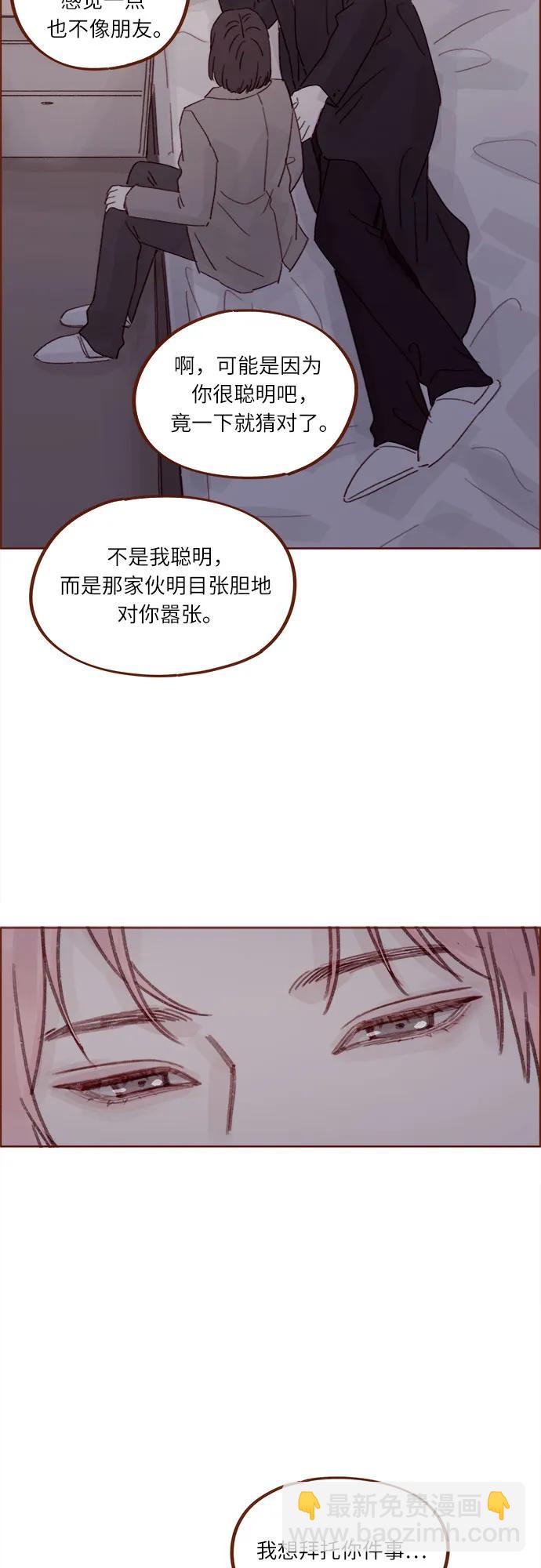 [第274话] 在我睡着前能一直陪着我吗？30