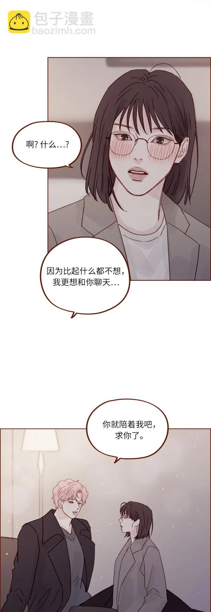 [第274话] 在我睡着前能一直陪着我吗？33