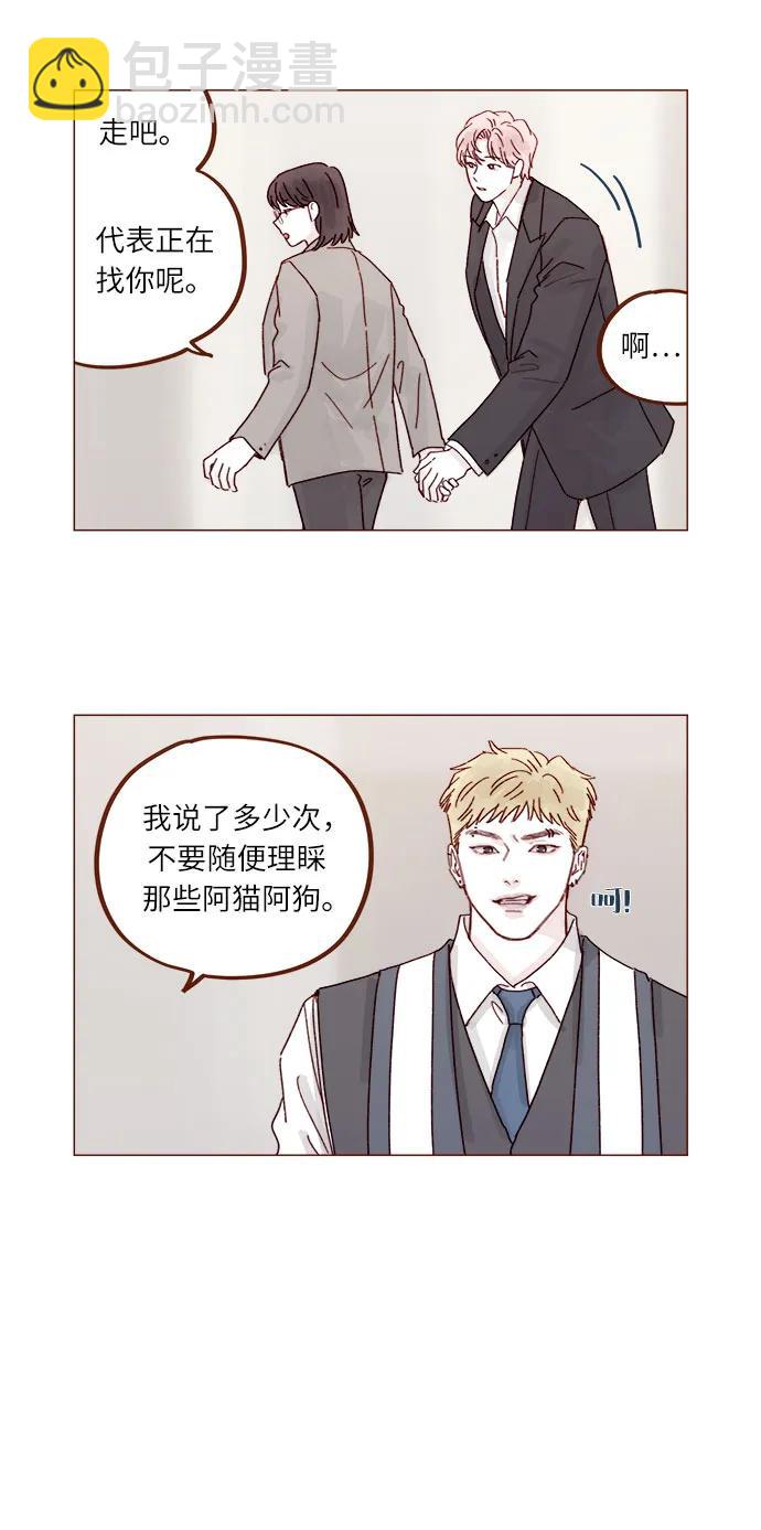 [第274话] 在我睡着前能一直陪着我吗？4