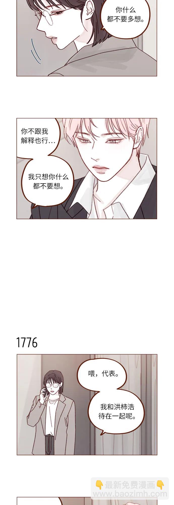 [第274话] 在我睡着前能一直陪着我吗？6
