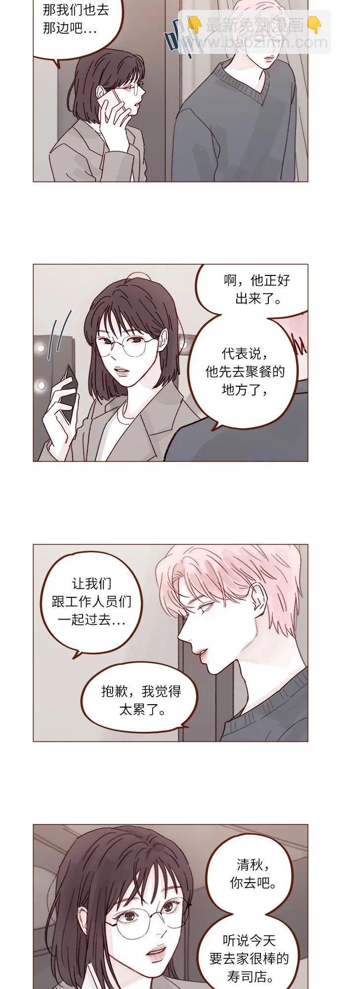 [第274话] 在我睡着前能一直陪着我吗？7