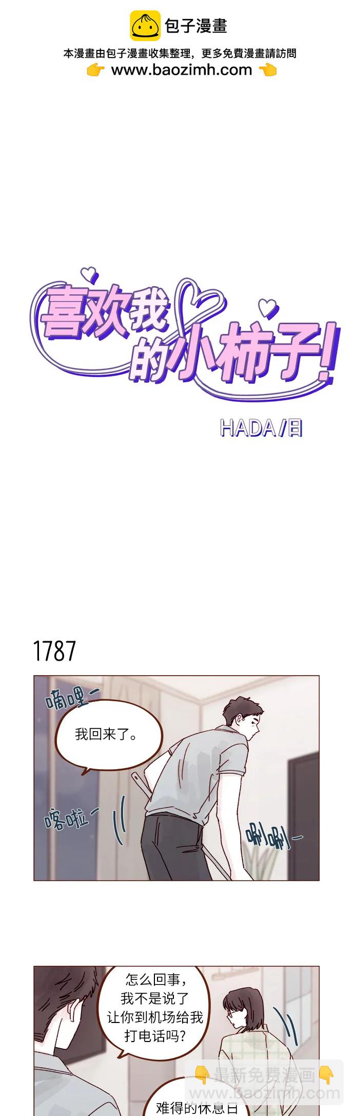 [第276话] 你要和我去喝一杯吗?1
