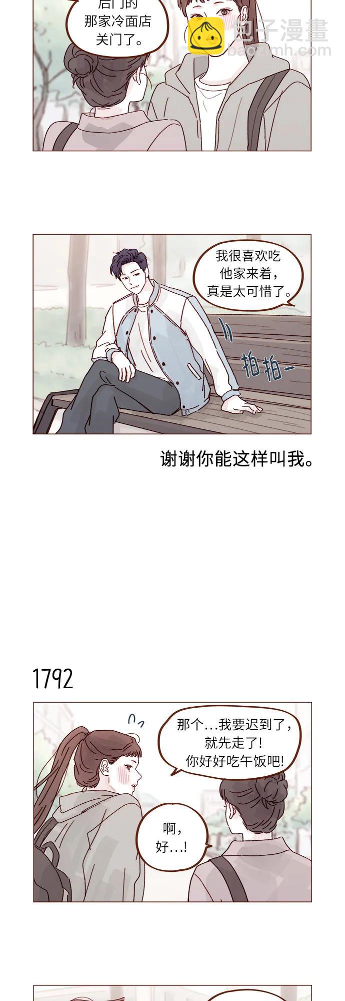 [第276话] 你要和我去喝一杯吗?10