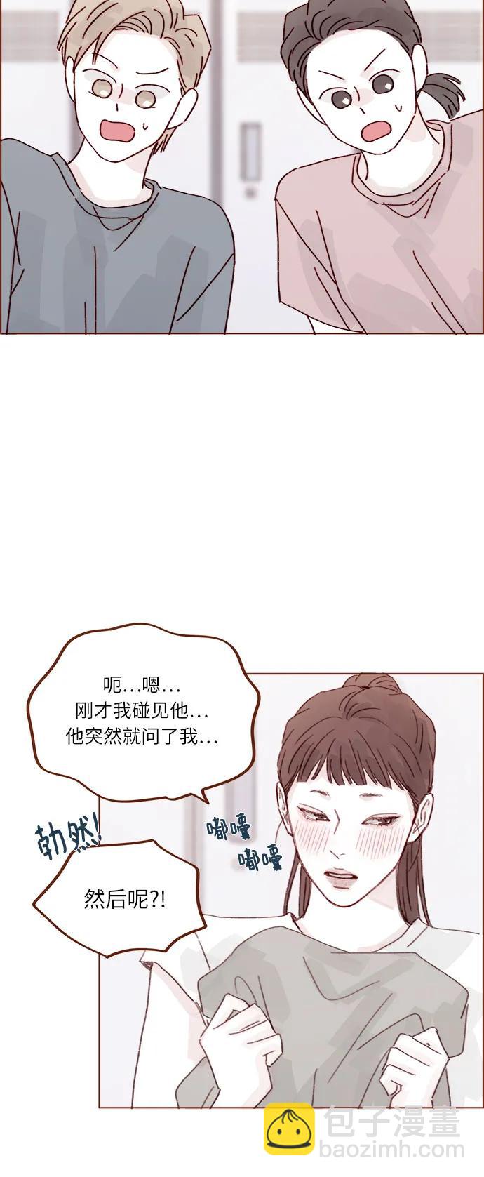 [第276话] 你要和我去喝一杯吗?16