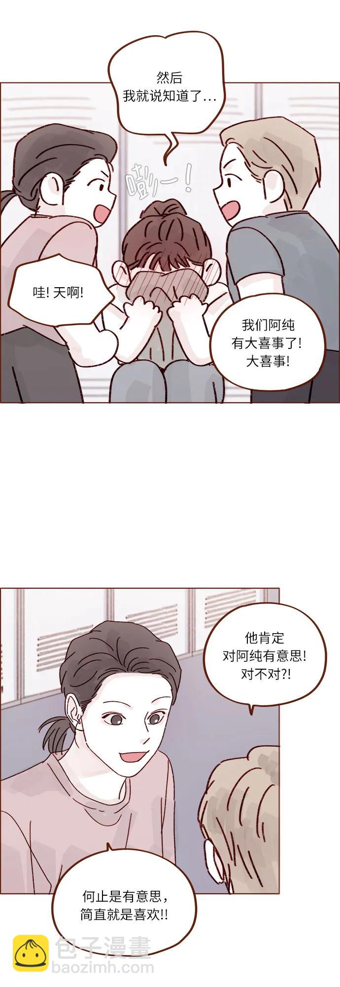 [第276话] 你要和我去喝一杯吗?17