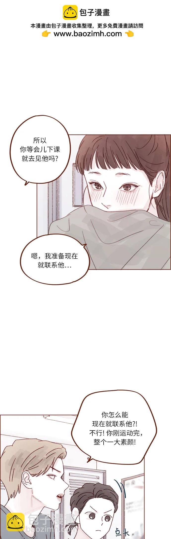 [第276话] 你要和我去喝一杯吗?18