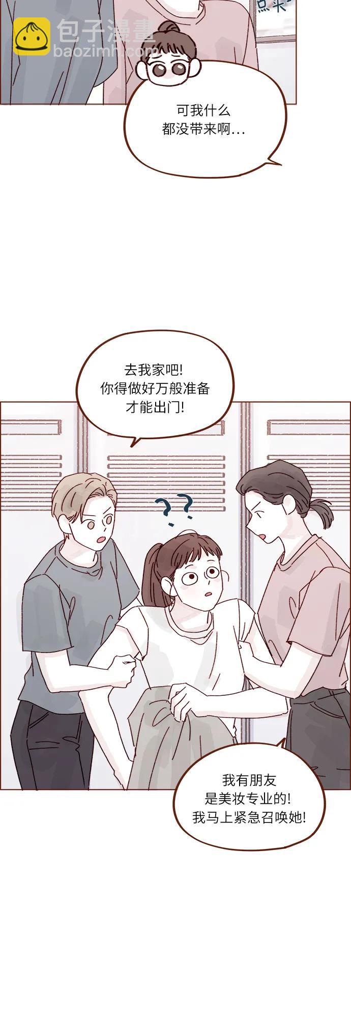 [第276话] 你要和我去喝一杯吗?19