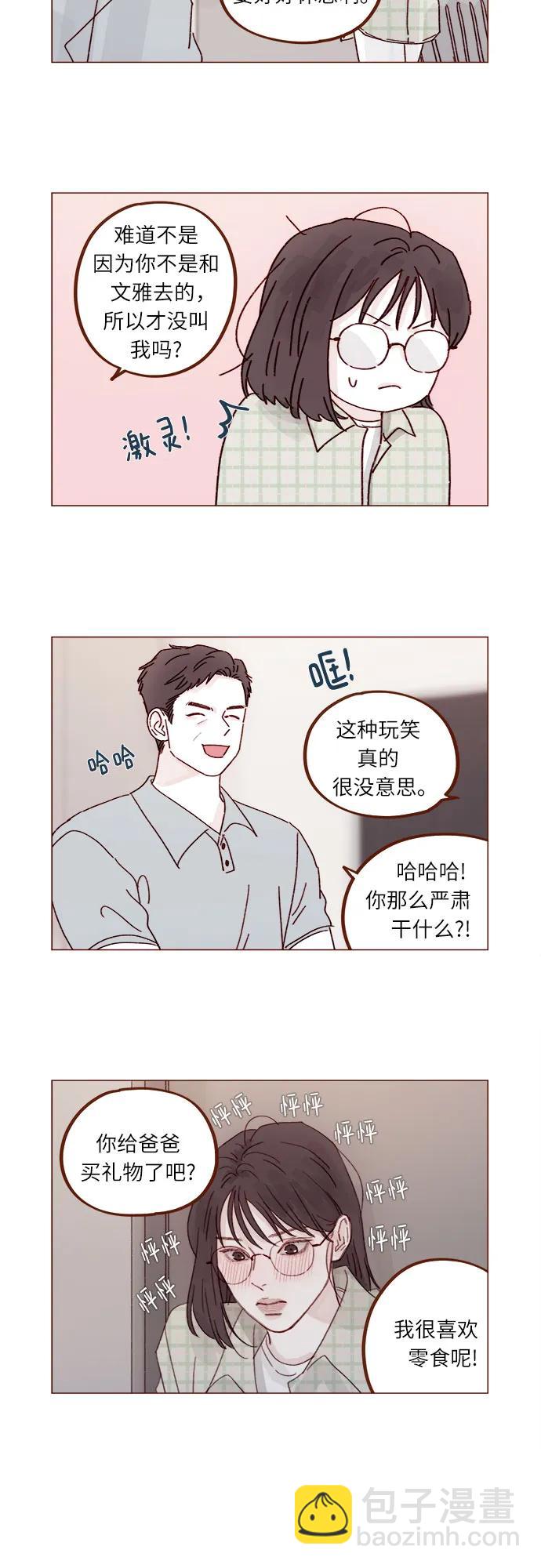 [第276话] 你要和我去喝一杯吗?2