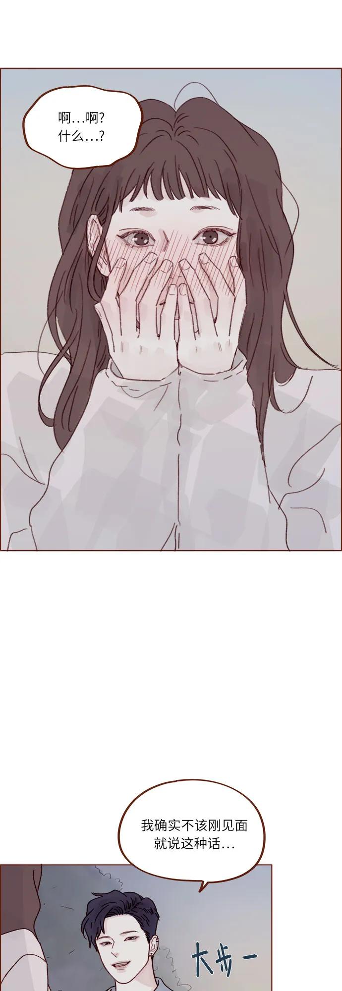 [第276话] 你要和我去喝一杯吗?29