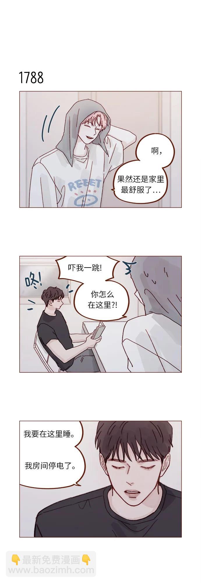 [第276话] 你要和我去喝一杯吗?3