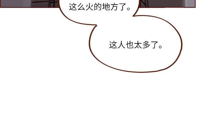 [第276话] 你要和我去喝一杯吗?32