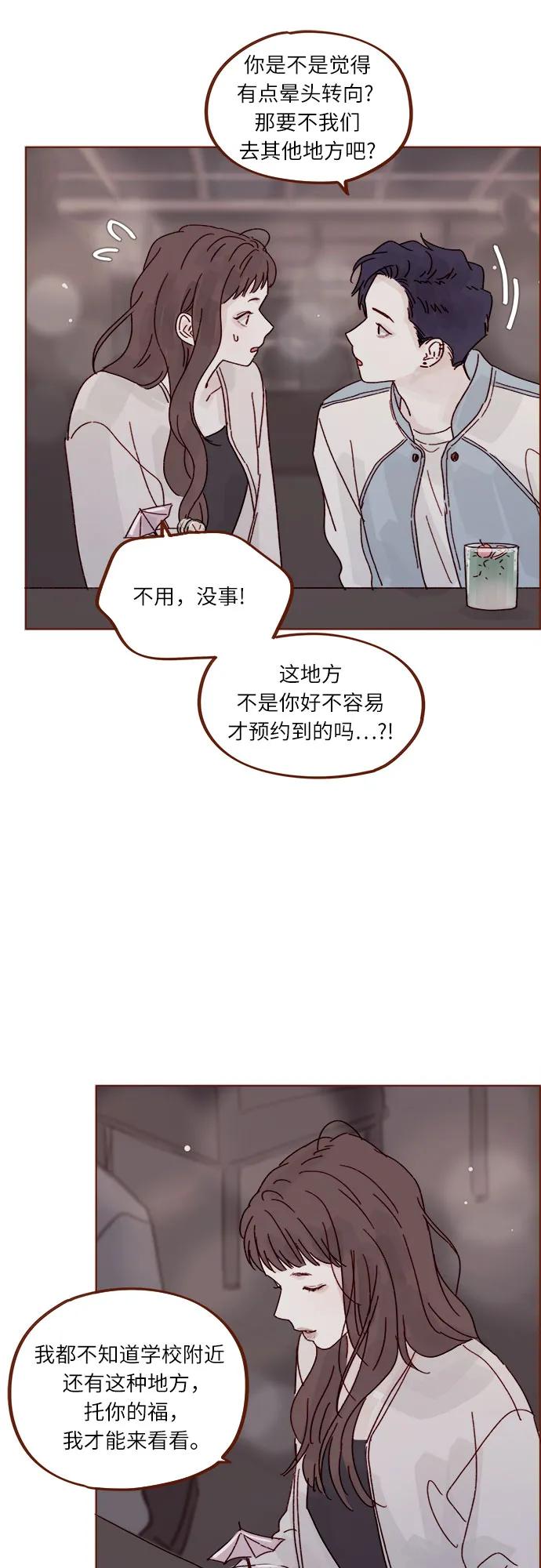 [第276话] 你要和我去喝一杯吗?33