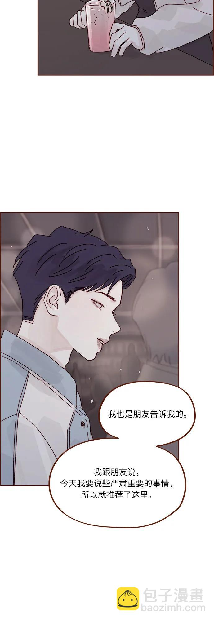 [第276话] 你要和我去喝一杯吗?34
