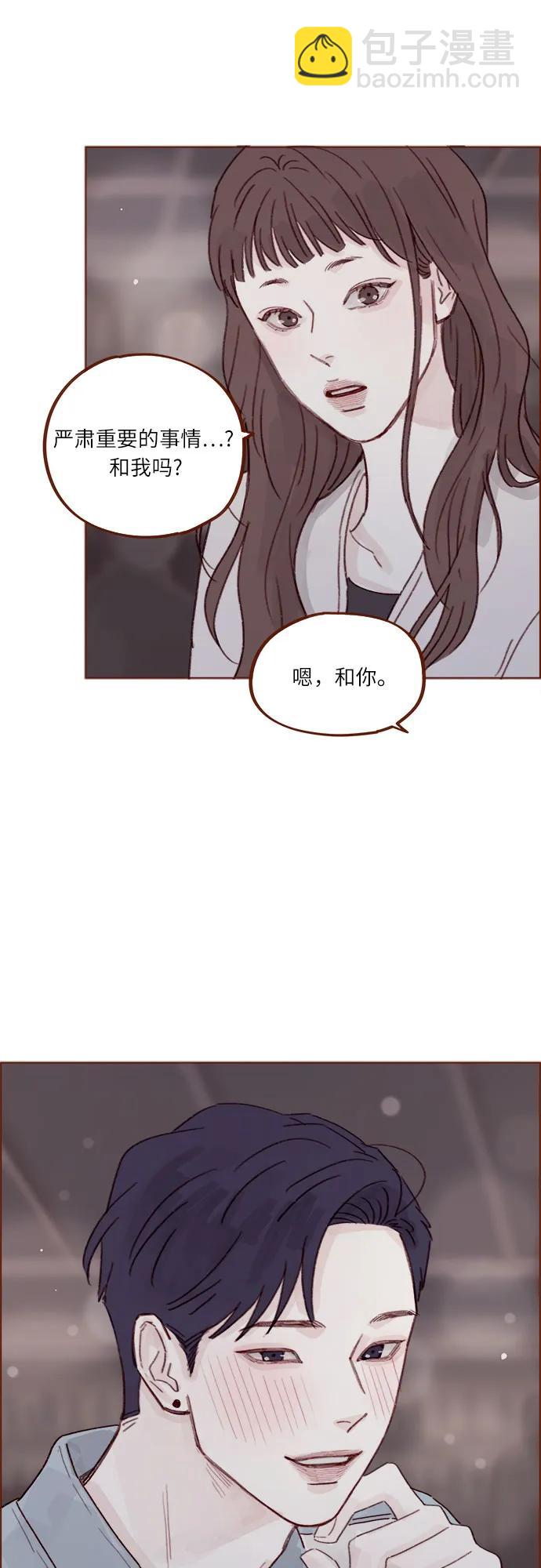 [第276话] 你要和我去喝一杯吗?35