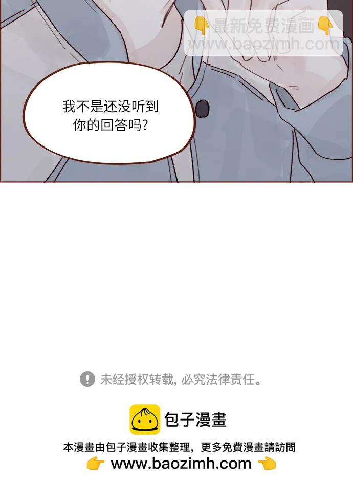 [第276话] 你要和我去喝一杯吗?36