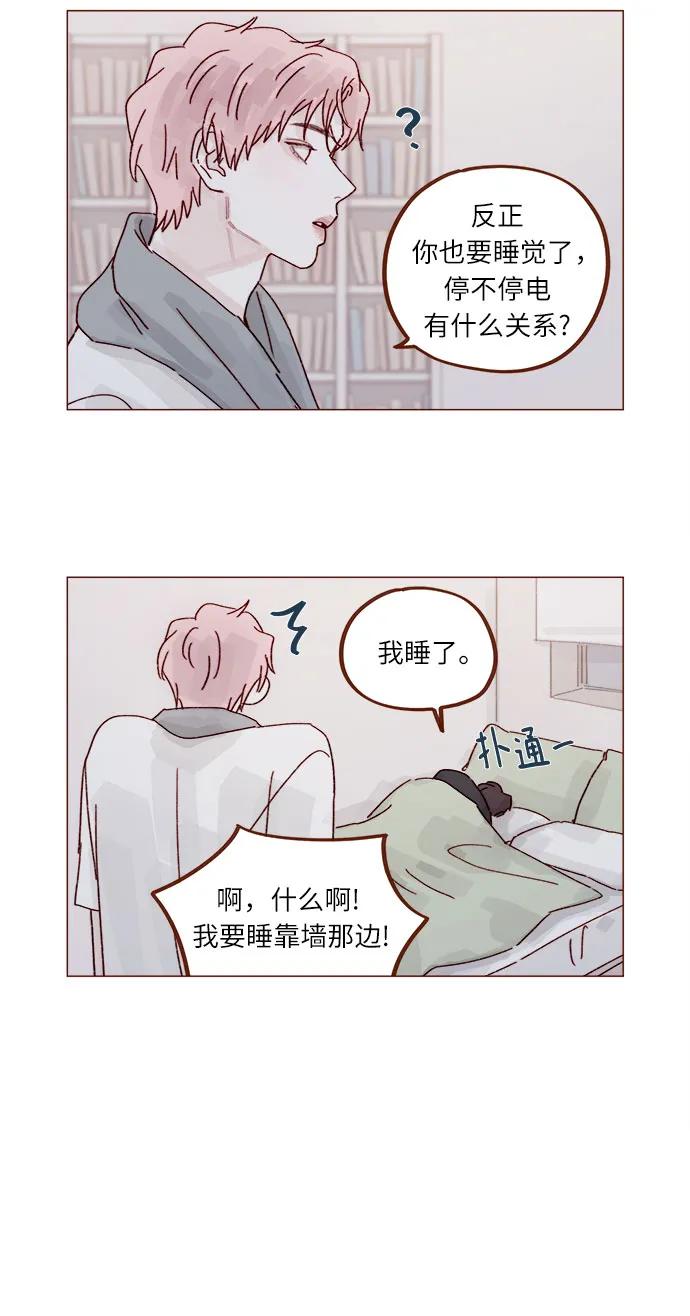 [第276话] 你要和我去喝一杯吗?4