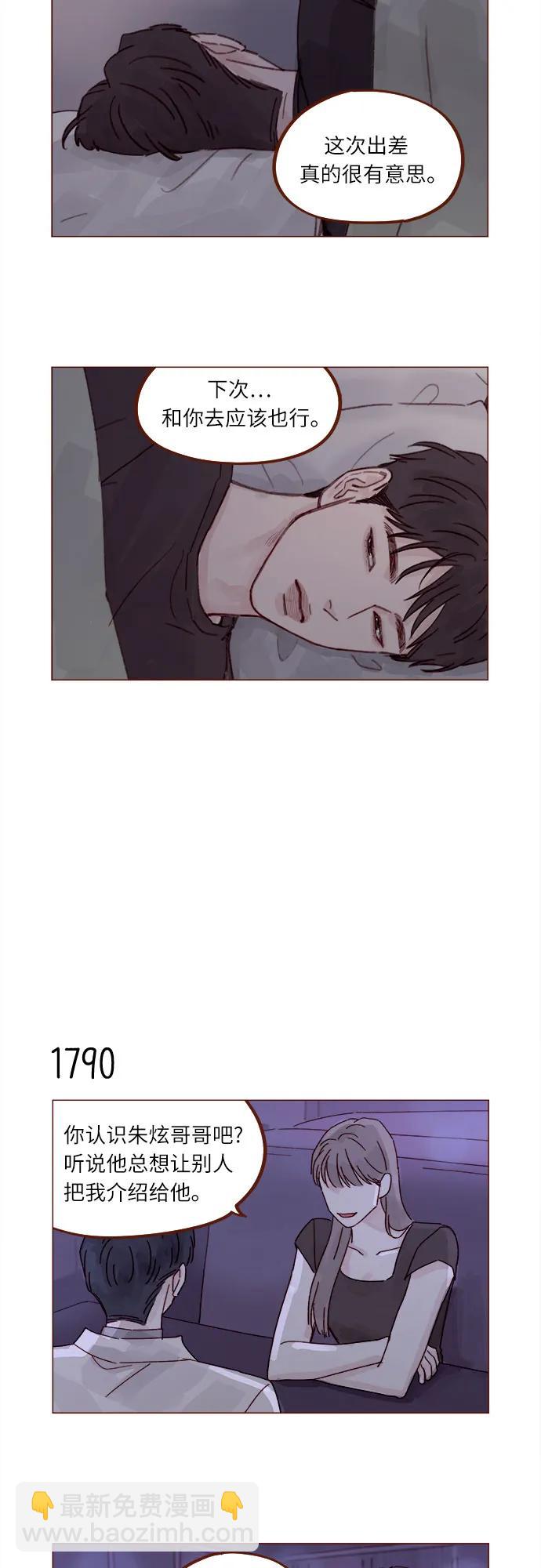 [第276话] 你要和我去喝一杯吗?6