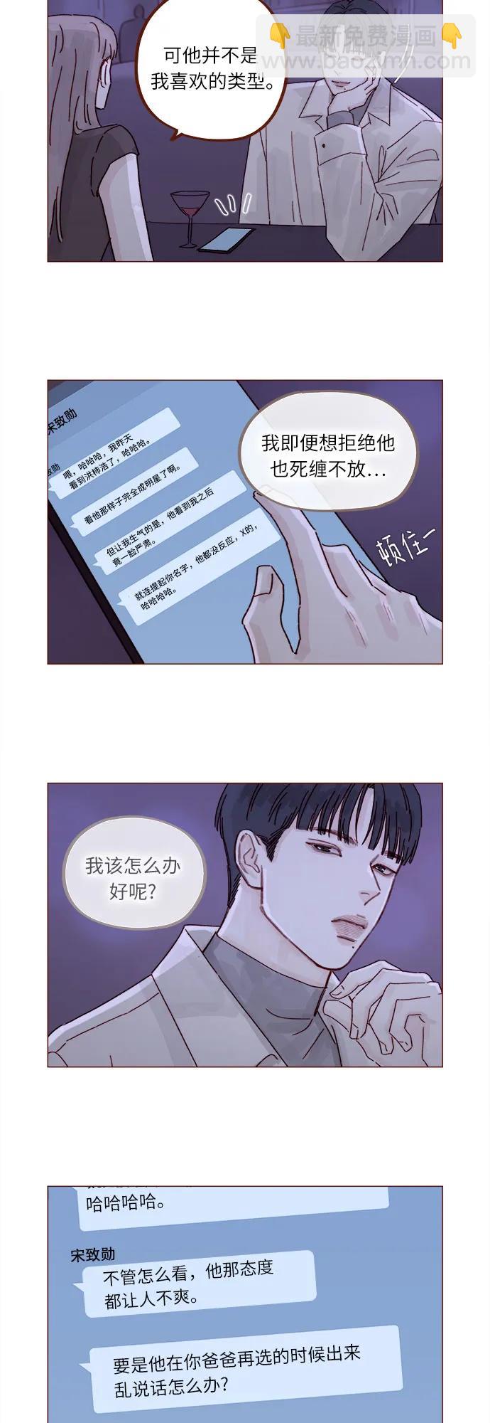 [第276话] 你要和我去喝一杯吗?7