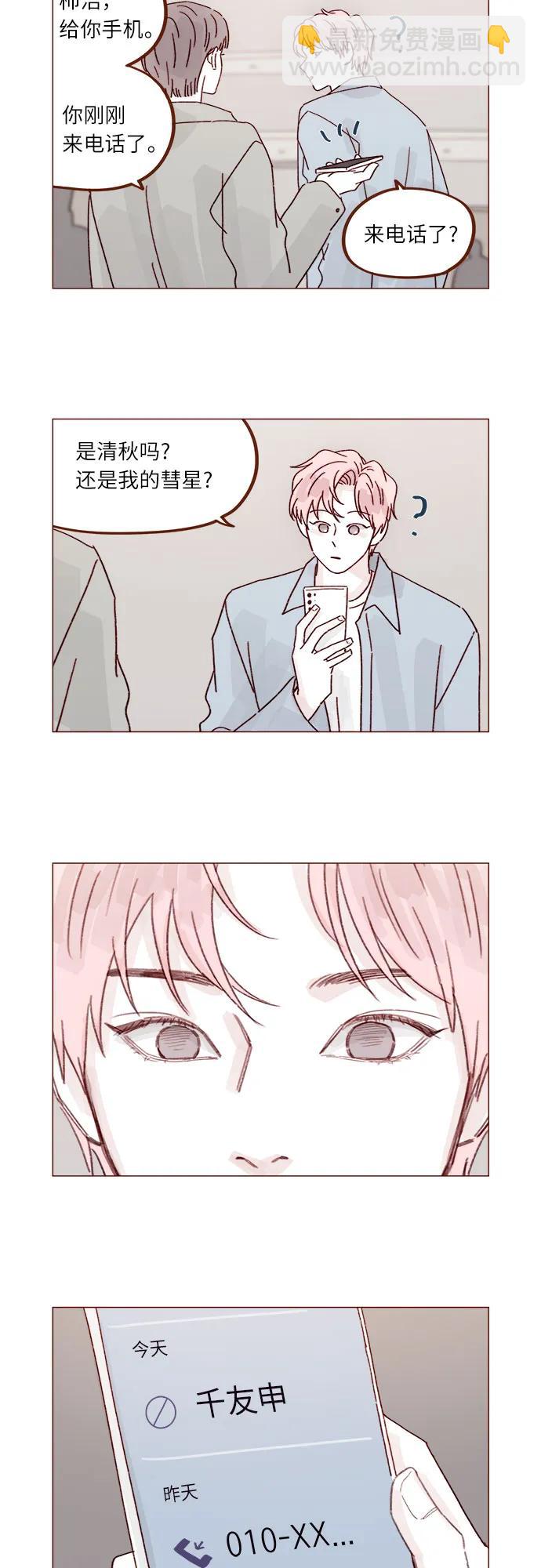 [第277话] 因为我是第一次11