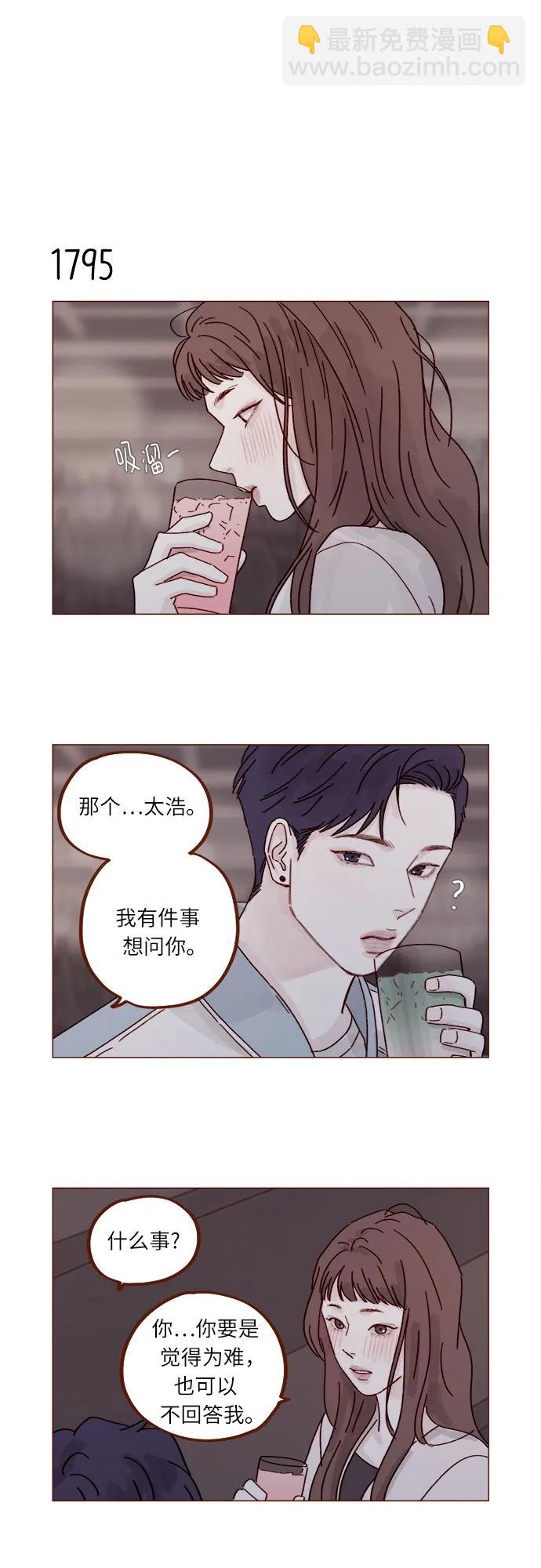 [第277话] 因为我是第一次3
