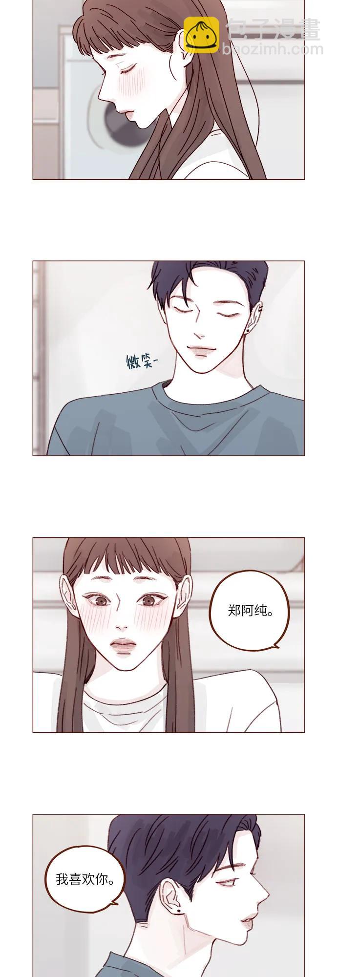 [第278话] 我喜欢你11