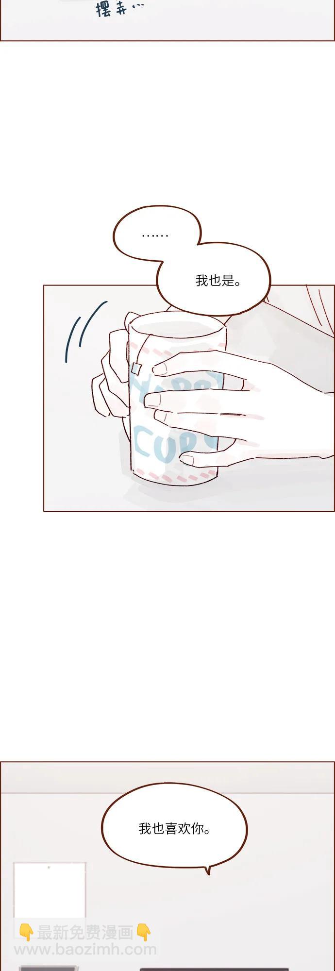 [第278话] 我喜欢你14