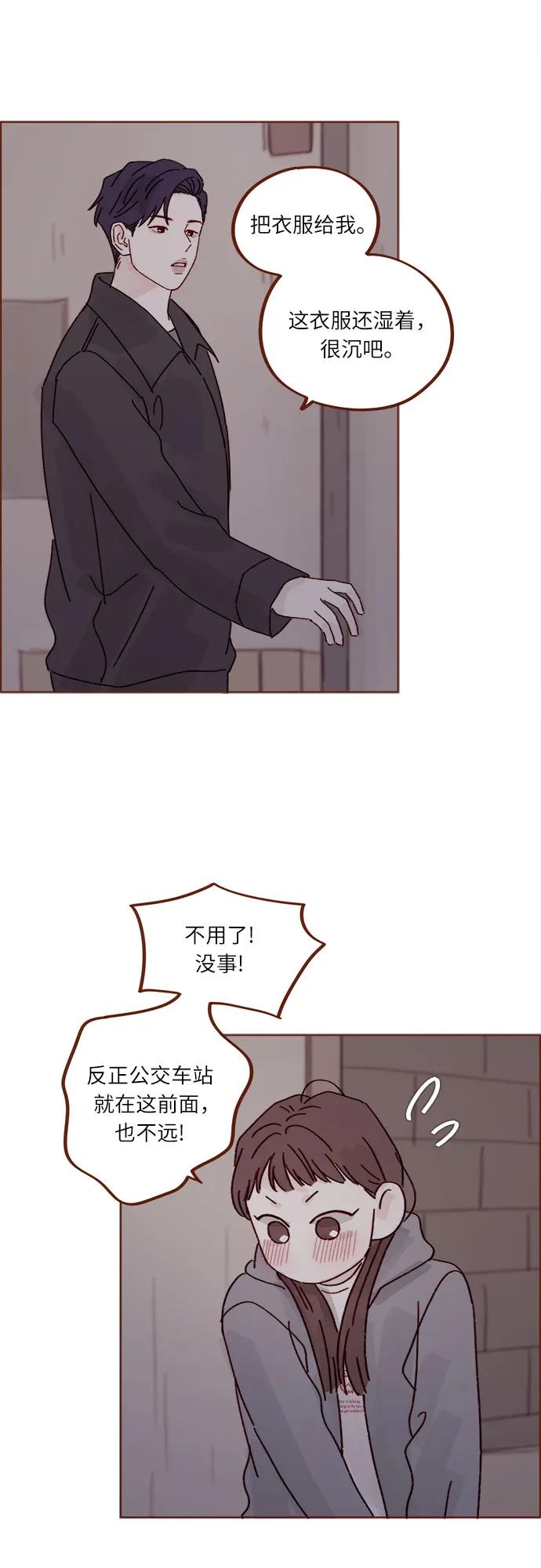 [第278话] 我喜欢你17