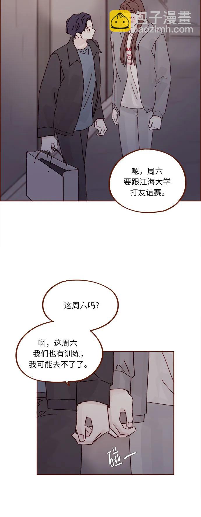 [第278话] 我喜欢你19