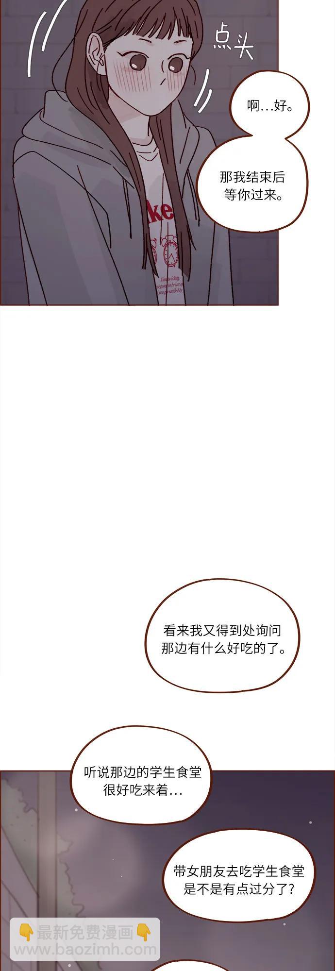 [第278话] 我喜欢你22