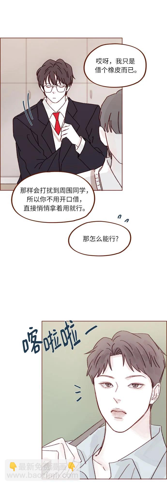 [第278话] 我喜欢你28