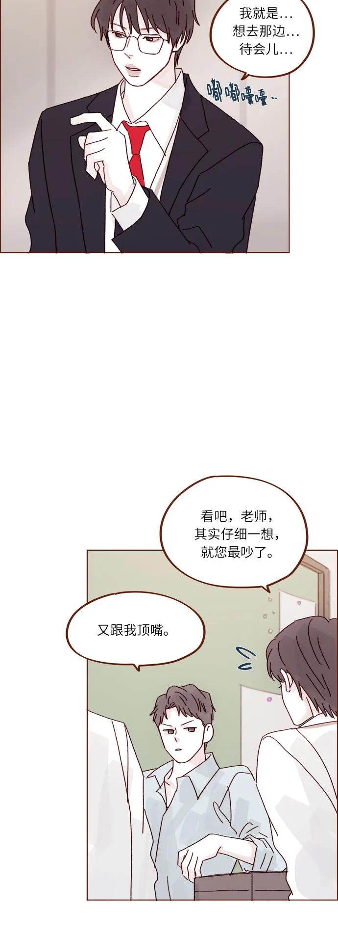[第278话] 我喜欢你30
