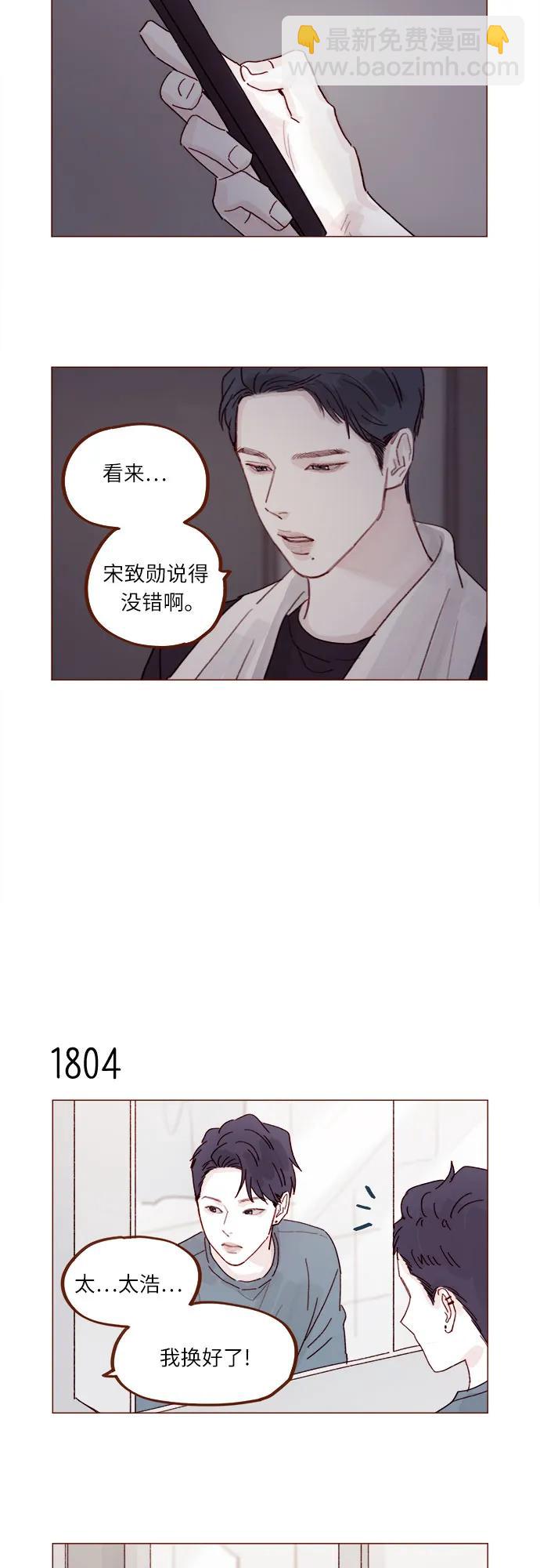 [第278话] 我喜欢你6
